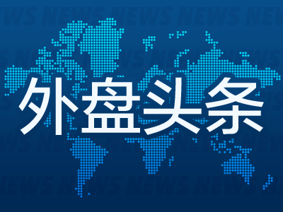 十大可靠的配资公司 外盘头条：美将对东南亚四国太阳能设备征收高额关税 马斯克确认特斯拉无人出租车计划  谷歌举行开发者大会